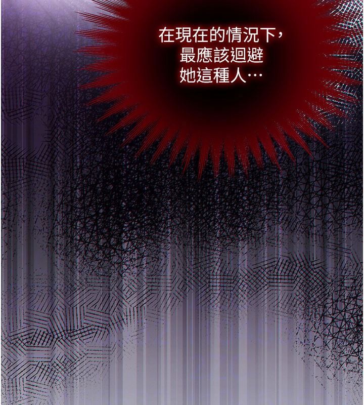 逆转食物链 - 第2話-[每日任務]征服所有人 - page 61