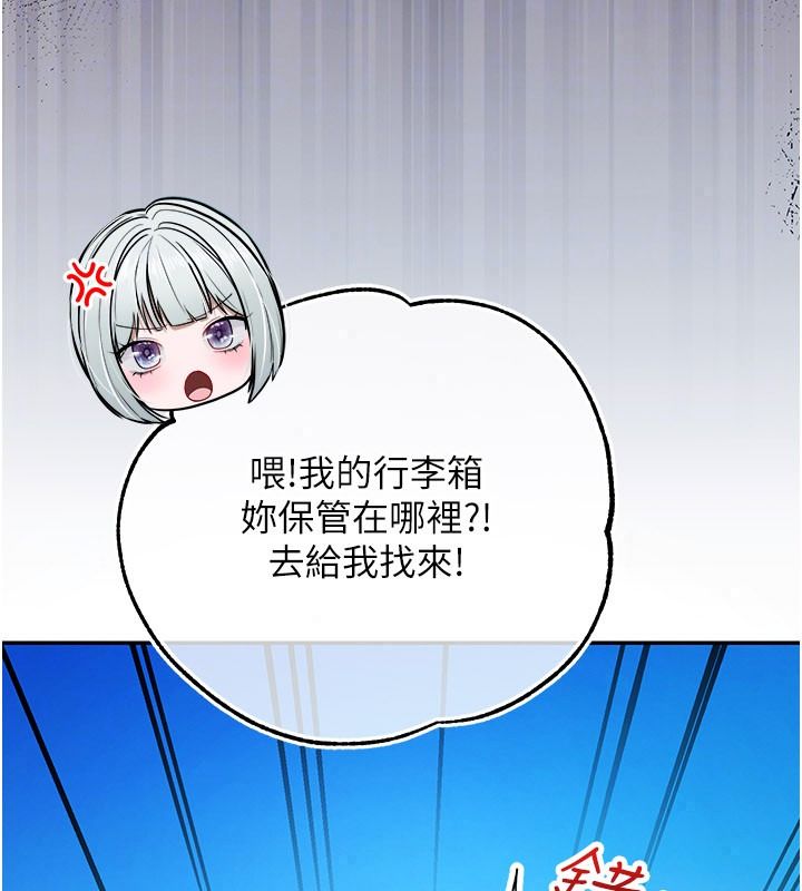 逆转食物链 - 第2話-[每日任務]征服所有人 - page 62