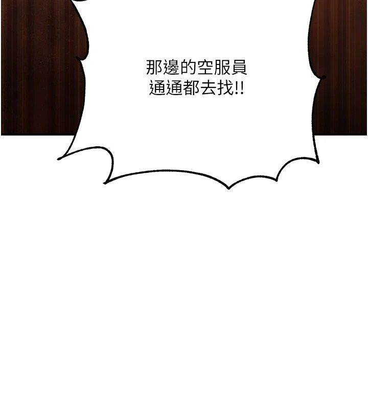 逆转食物链 - 第2話-[每日任務]征服所有人 - page 72