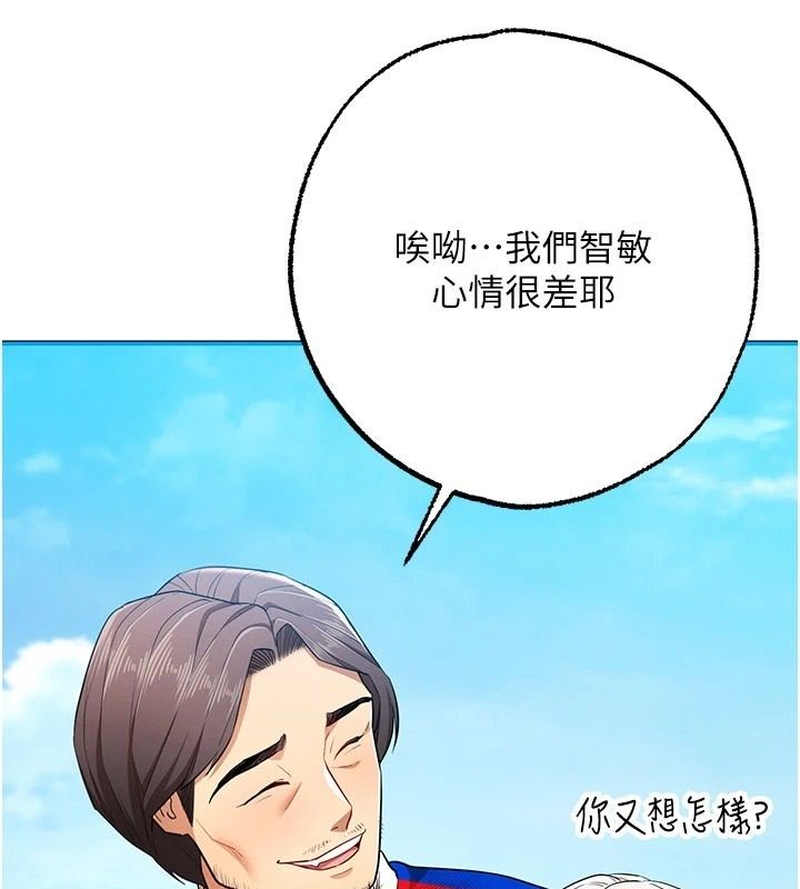 逆转食物链 - 第2話-[每日任務]征服所有人 - page 73