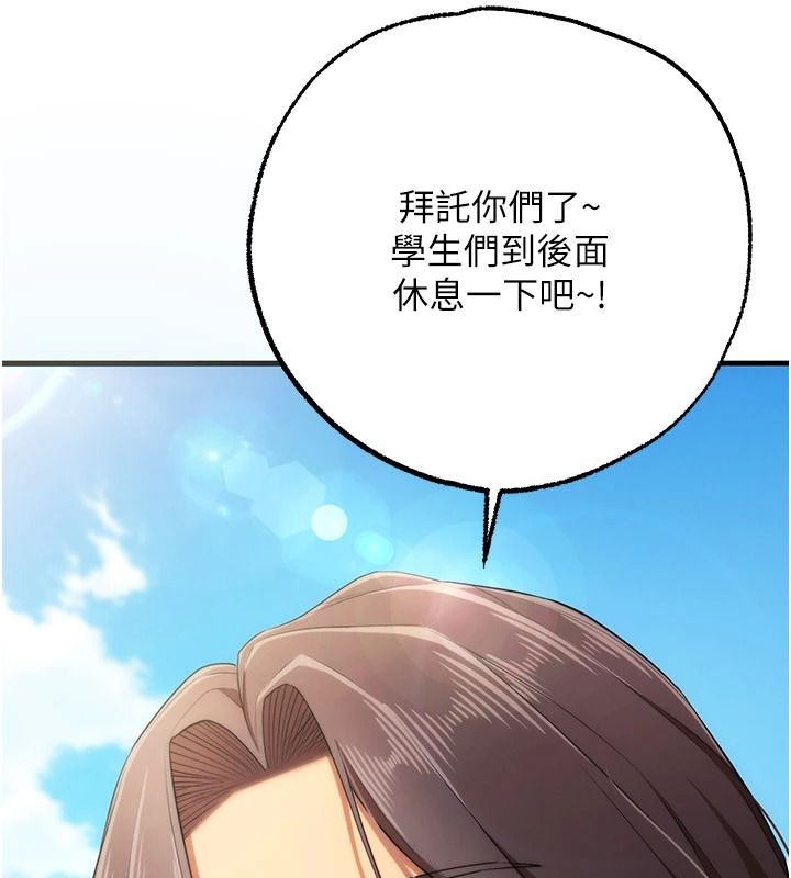 逆转食物链 - 第2話-[每日任務]征服所有人 - page 77
