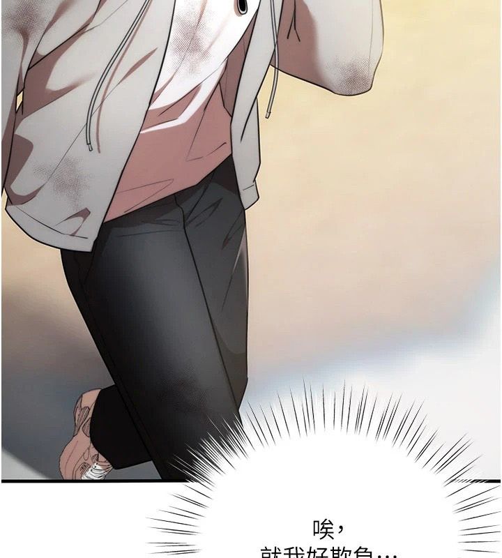 逆转食物链 - 第2話-[每日任務]征服所有人 - page 85