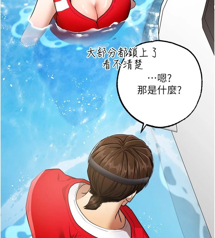 逆转食物链 - 第2話-[每日任務]征服所有人 - page 95