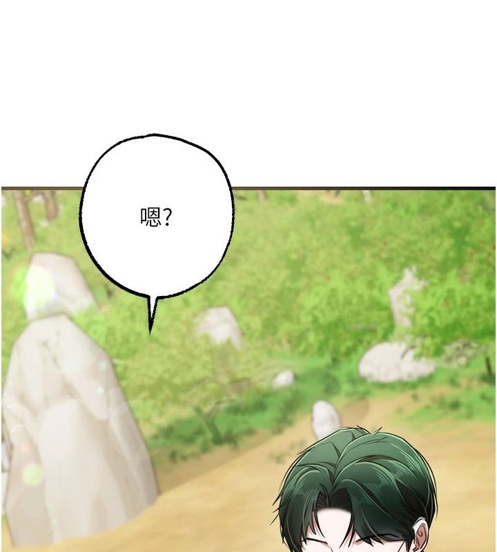 逆转食物链 - 第2話-[每日任務]征服所有人 - page 99