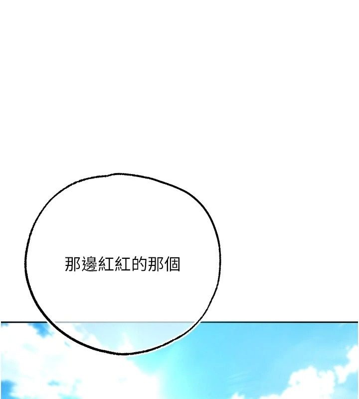 逆转食物链 - 第2話-[每日任務]征服所有人 - page 102