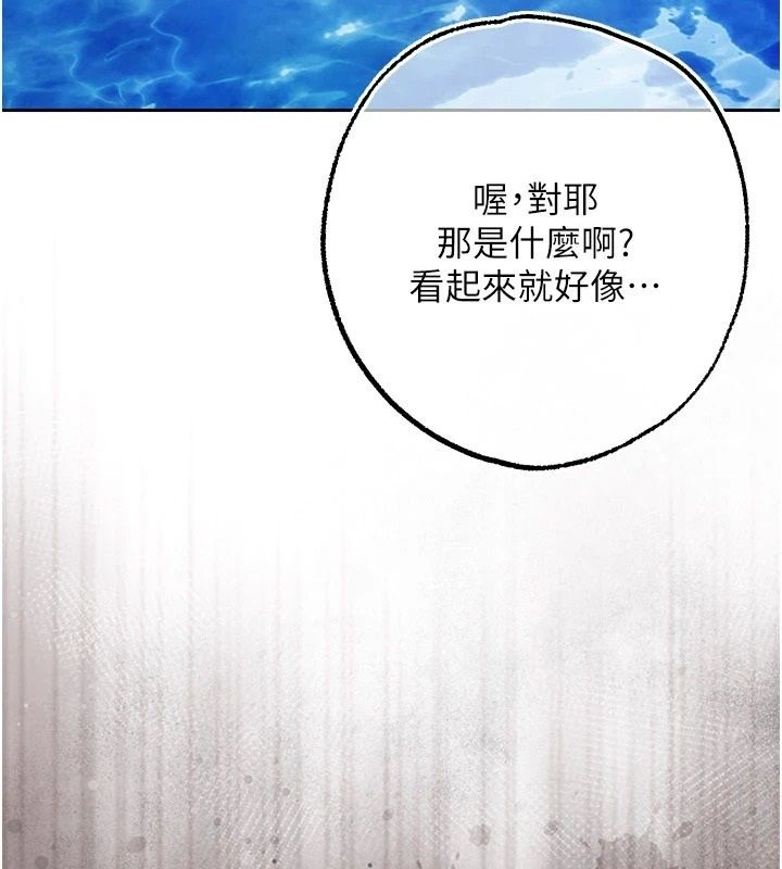 逆转食物链 - 第2話-[每日任務]征服所有人 - page 104