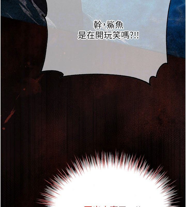 逆转食物链 - 第2話-[每日任務]征服所有人 - page 111