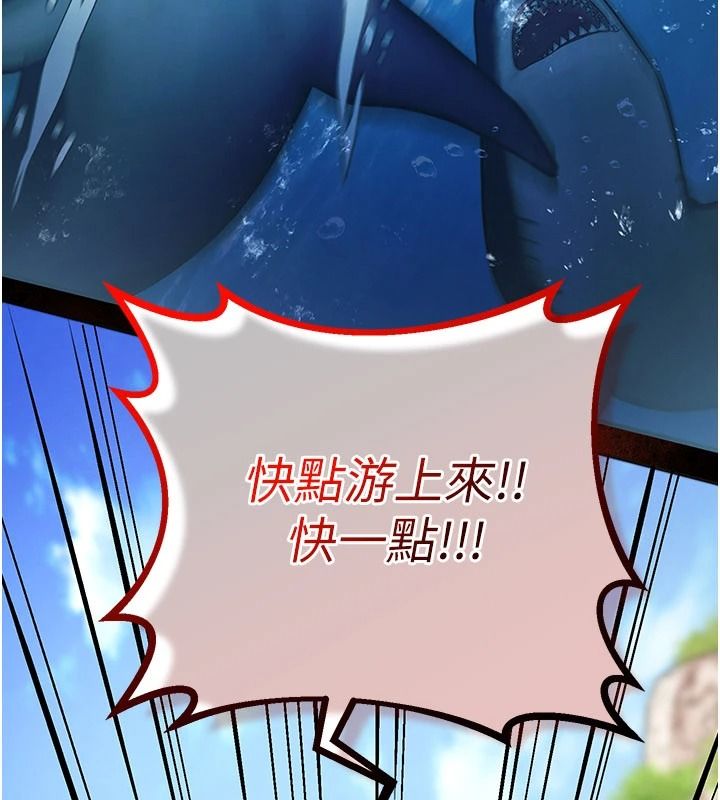 逆转食物链 - 第2話-[每日任務]征服所有人 - page 115