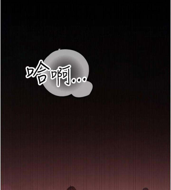 逆转食物链 - 第2話-[每日任務]征服所有人 - page 125