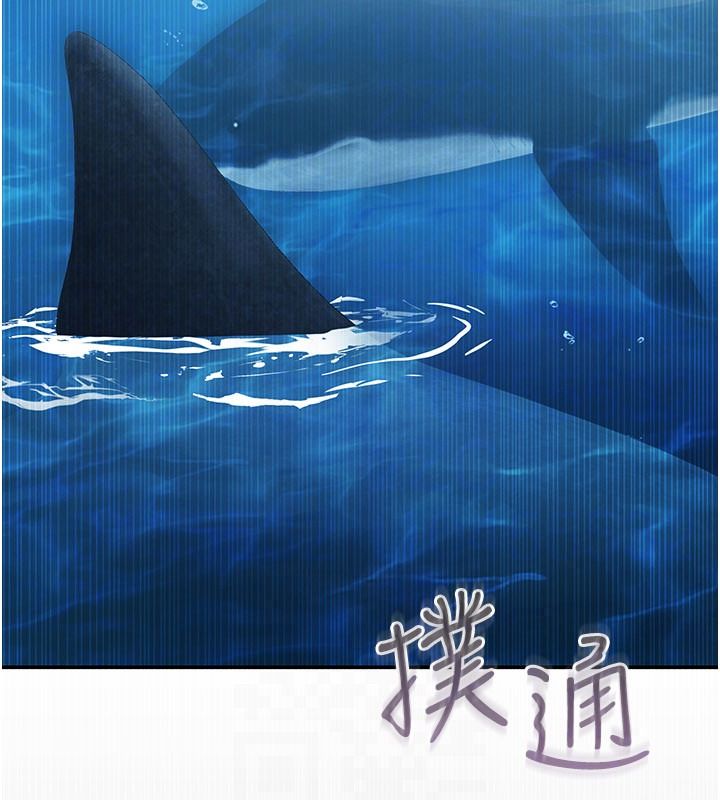 逆转食物链 - 第2話-[每日任務]征服所有人 - page 128