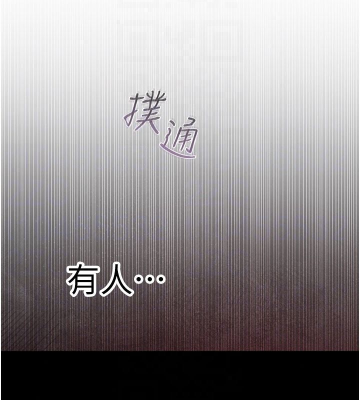 逆转食物链 - 第2話-[每日任務]征服所有人 - page 129