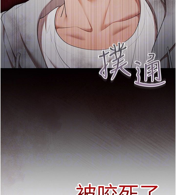 逆转食物链 - 第2話-[每日任務]征服所有人 - page 131