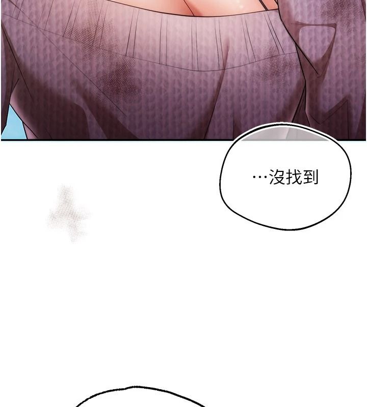 逆转食物链 - 第2話-[每日任務]征服所有人 - page 144