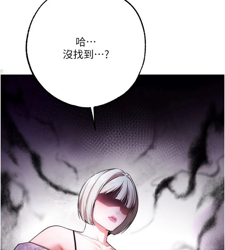 逆转食物链 - 第2話-[每日任務]征服所有人 - page 145