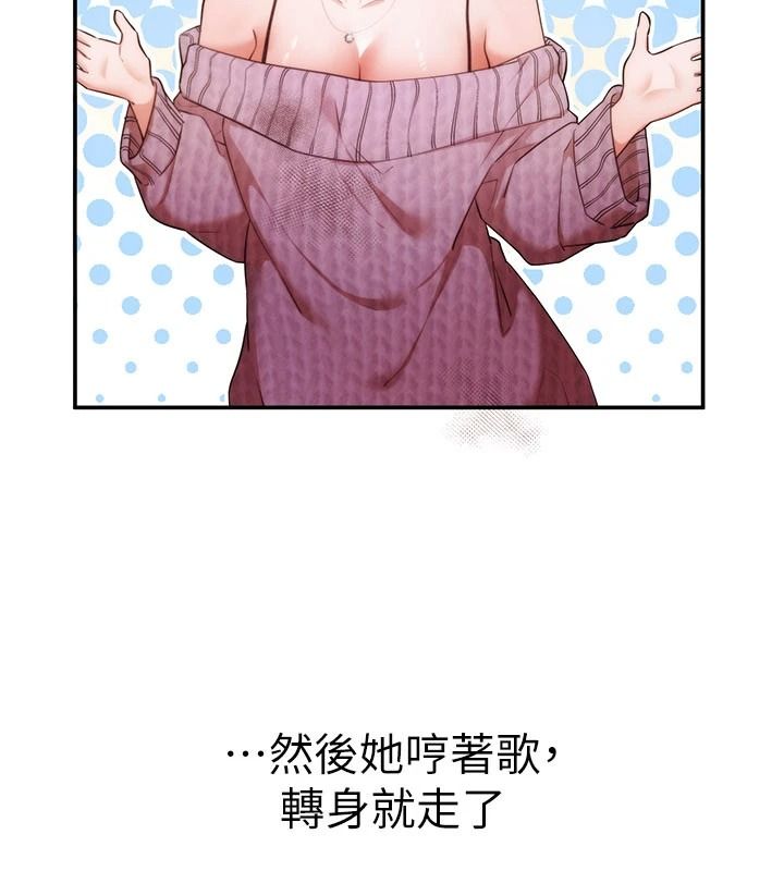 逆转食物链 - 第2話-[每日任務]征服所有人 - page 152