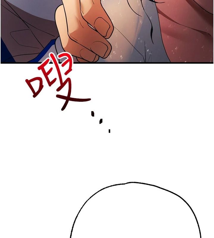逆转食物链 - 第2話-[每日任務]征服所有人 - page 167