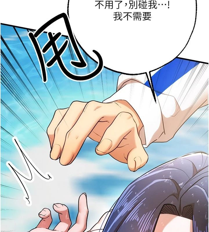 逆转食物链 - 第2話-[每日任務]征服所有人 - page 168