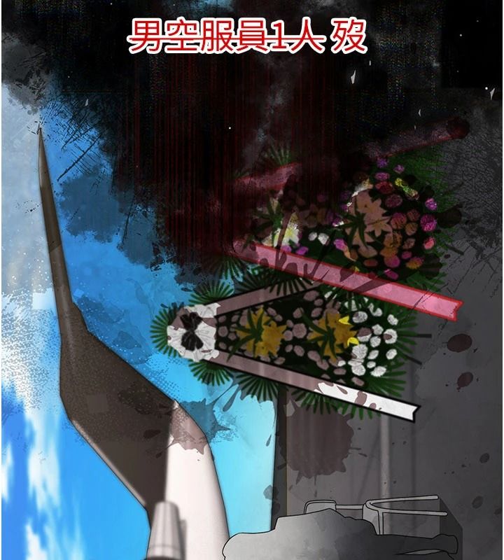逆转食物链 - 第2話-[每日任務]征服所有人 - page 184