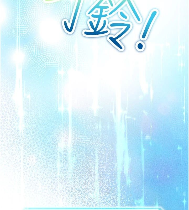逆转食物链 - 第2話-[每日任務]征服所有人 - page 206