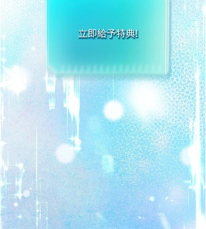 逆转食物链 - 第2話-[每日任務]征服所有人 - page 208