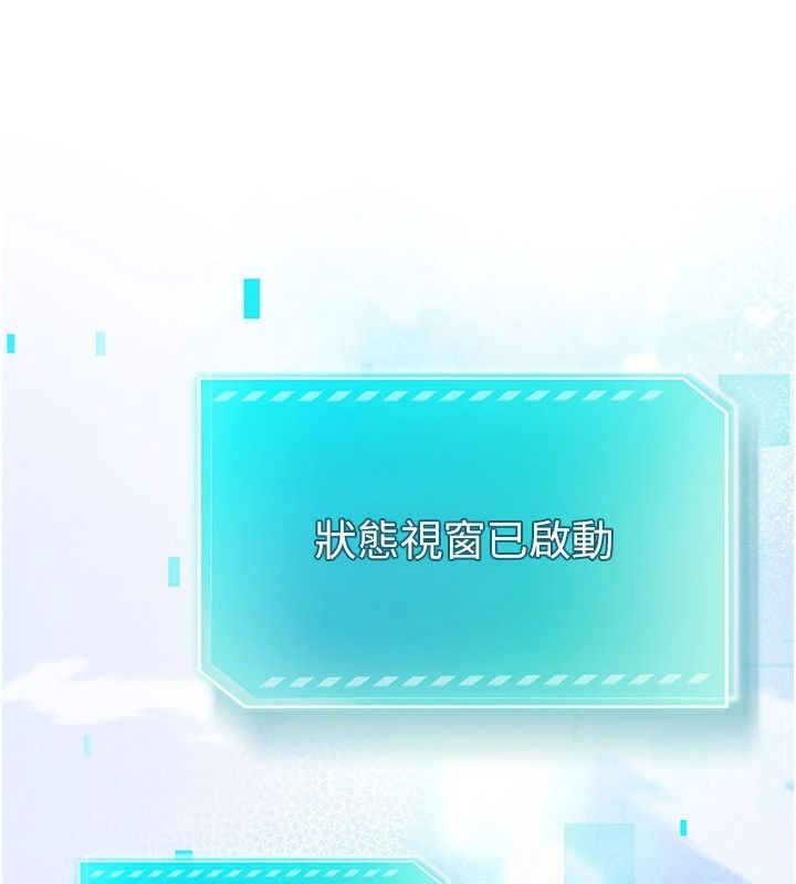 逆转食物链 - 第2話-[每日任務]征服所有人 - page 212