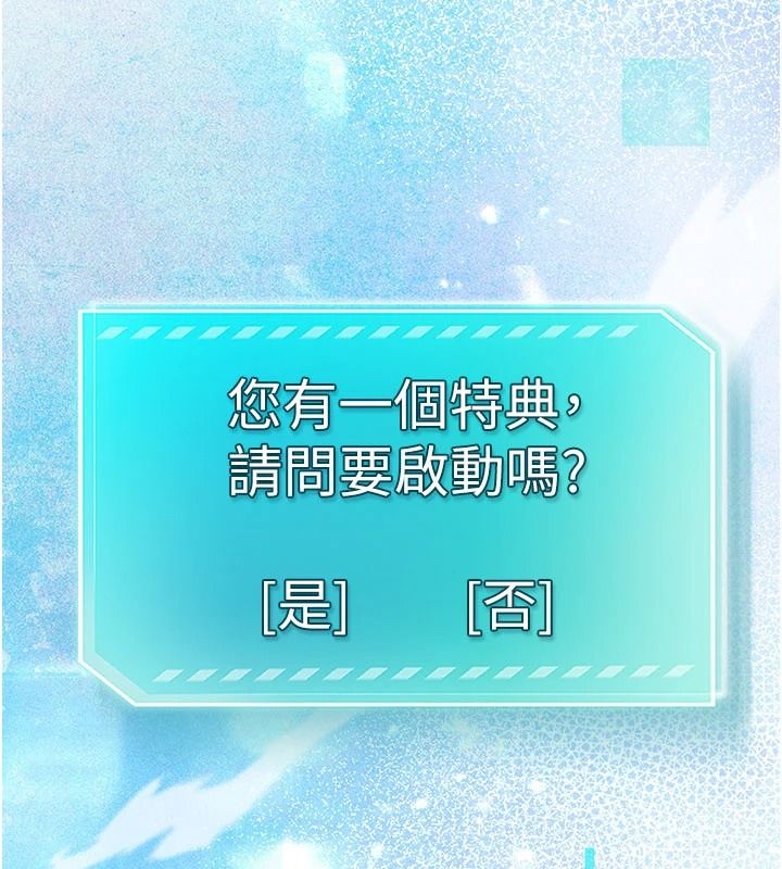 逆转食物链 - 第2話-[每日任務]征服所有人 - page 216