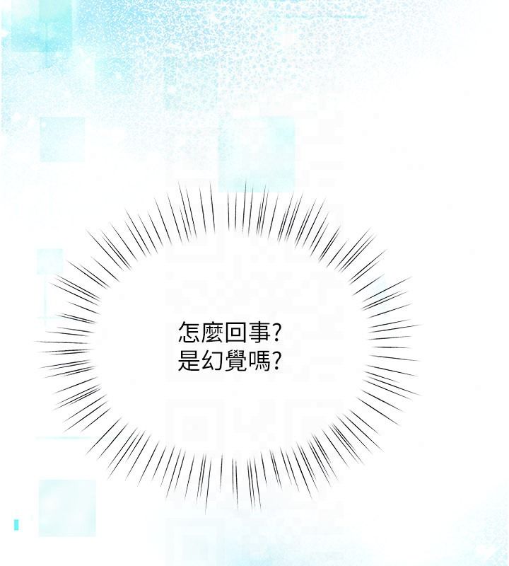 逆转食物链 - 第2話-[每日任務]征服所有人 - page 218