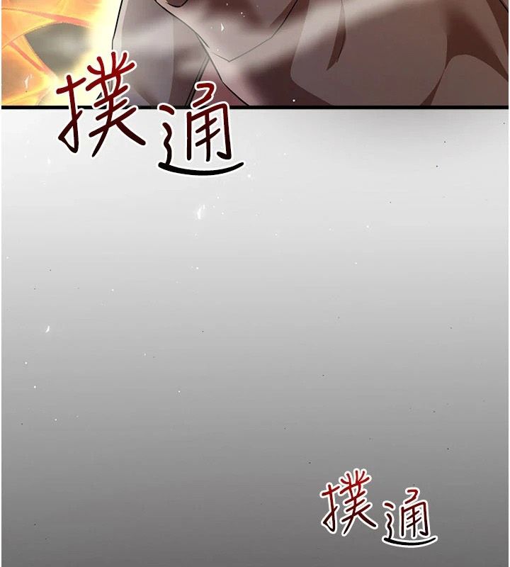 逆转食物链 - 第2話-[每日任務]征服所有人 - page 239