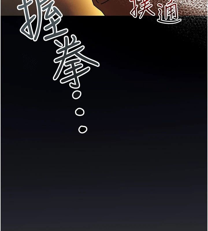 逆转食物链 - 第2話-[每日任務]征服所有人 - page 242
