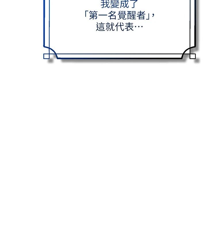 逆转食物链 - 第2話-[每日任務]征服所有人 - page 258