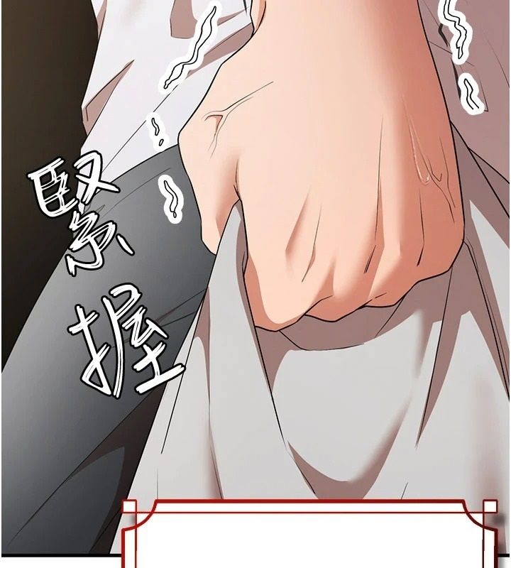 逆转食物链 - 第2話-[每日任務]征服所有人 - page 261