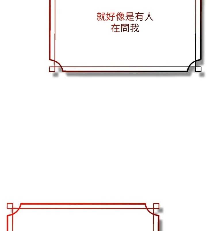 逆转食物链 - 第2話-[每日任務]征服所有人 - page 262