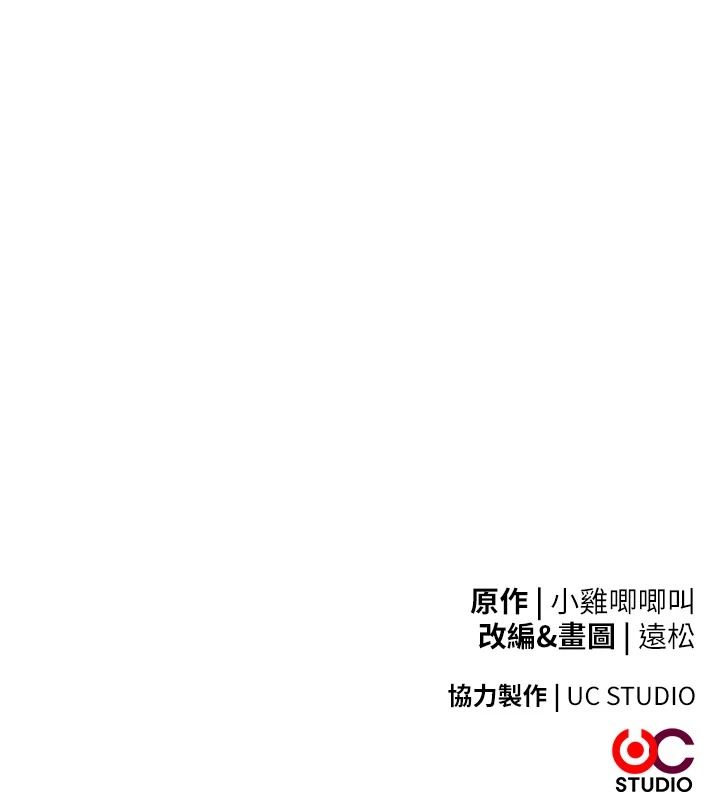 逆转食物链 - 第2話-[每日任務]征服所有人 - page 285