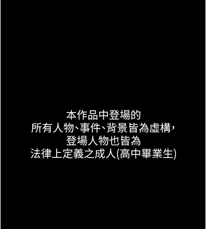 逆转食物链 - 第1话-人生的转捩点 - page 1