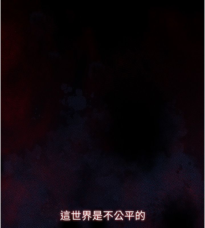 逆转食物链 - 第1话-人生的转捩点 - page 3