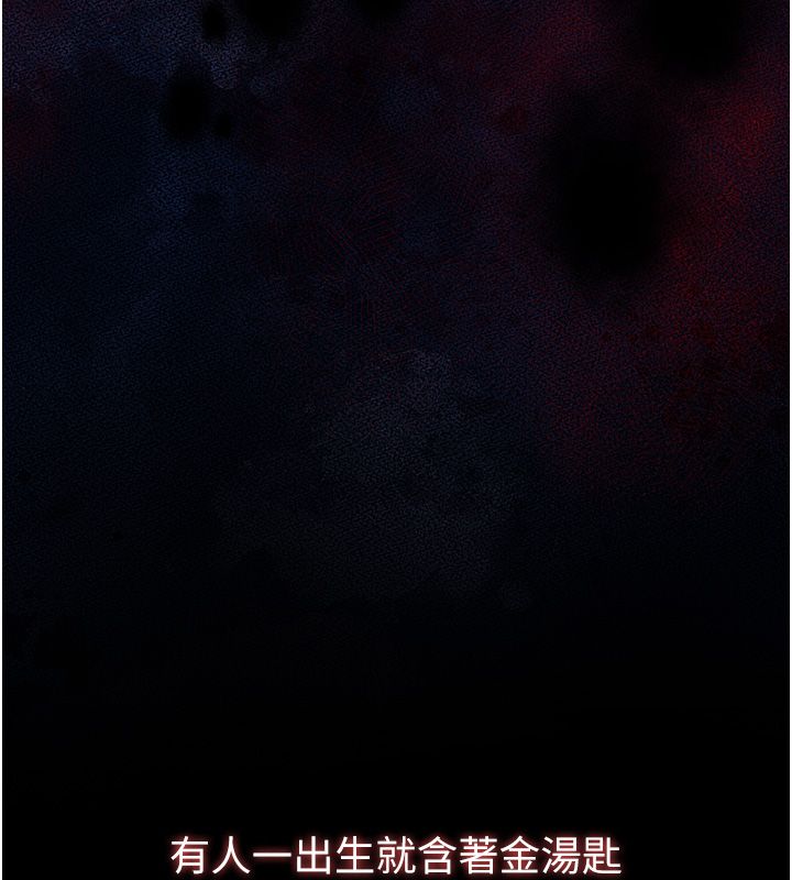 逆转食物链 - 第1话-人生的转捩点 - page 4