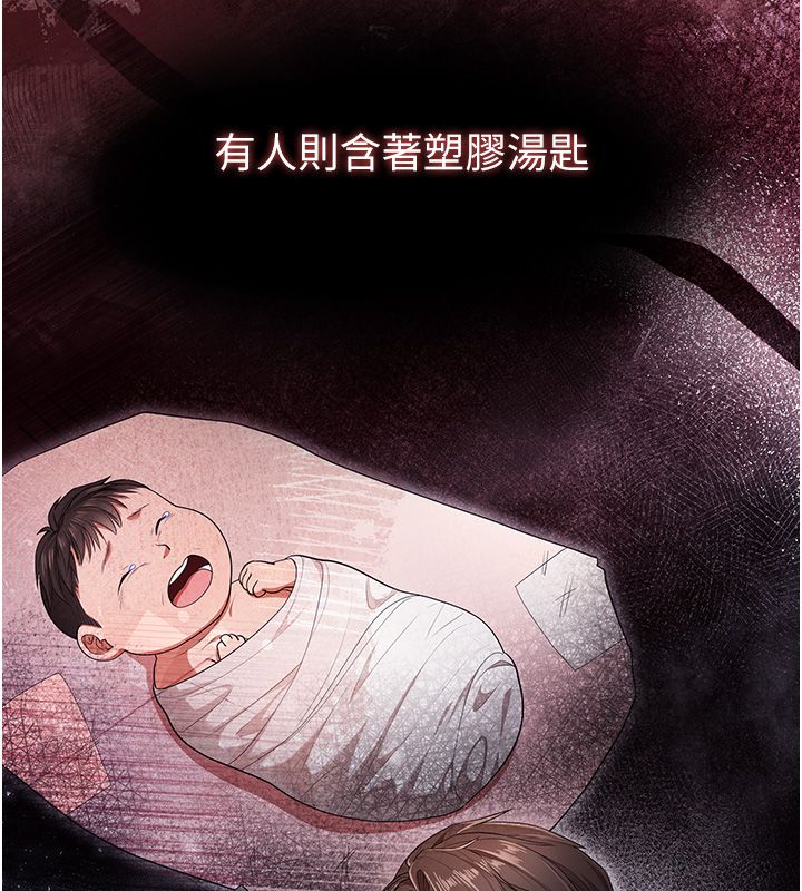逆转食物链 - 第1话-人生的转捩点 - page 8