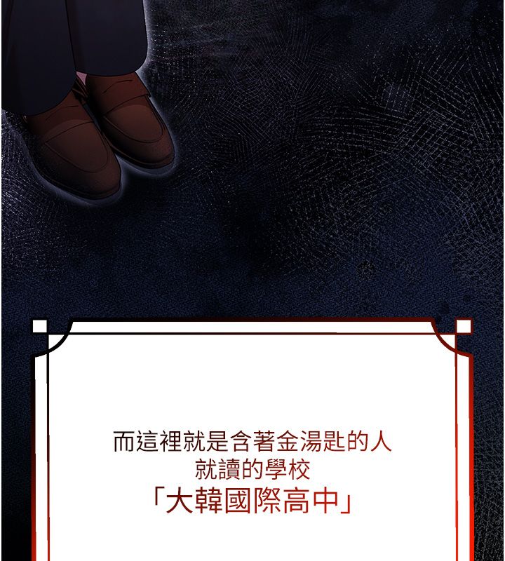 逆转食物链 - 第1话-人生的转捩点 - page 11