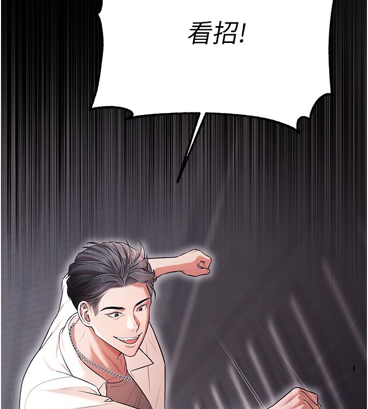逆转食物链 - 第1话-人生的转捩点 - page 13