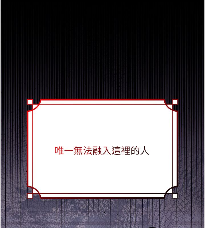 逆转食物链 - 第1话-人生的转捩点 - page 18