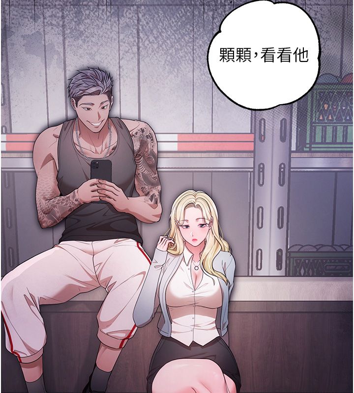 逆转食物链 - 第1话-人生的转捩点 - page 19