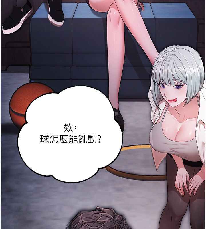 逆转食物链 - 第1话-人生的转捩点 - page 20
