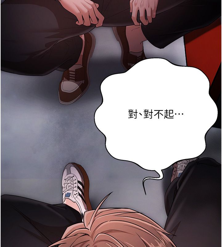 逆转食物链 - 第1话-人生的转捩点 - page 22