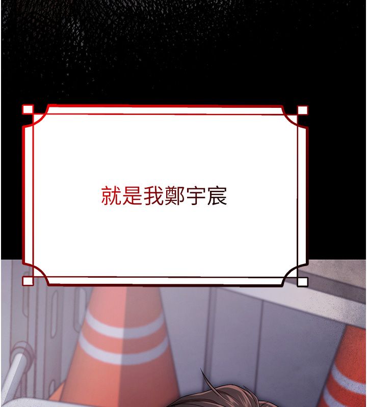逆转食物链 - 第1话-人生的转捩点 - page 24