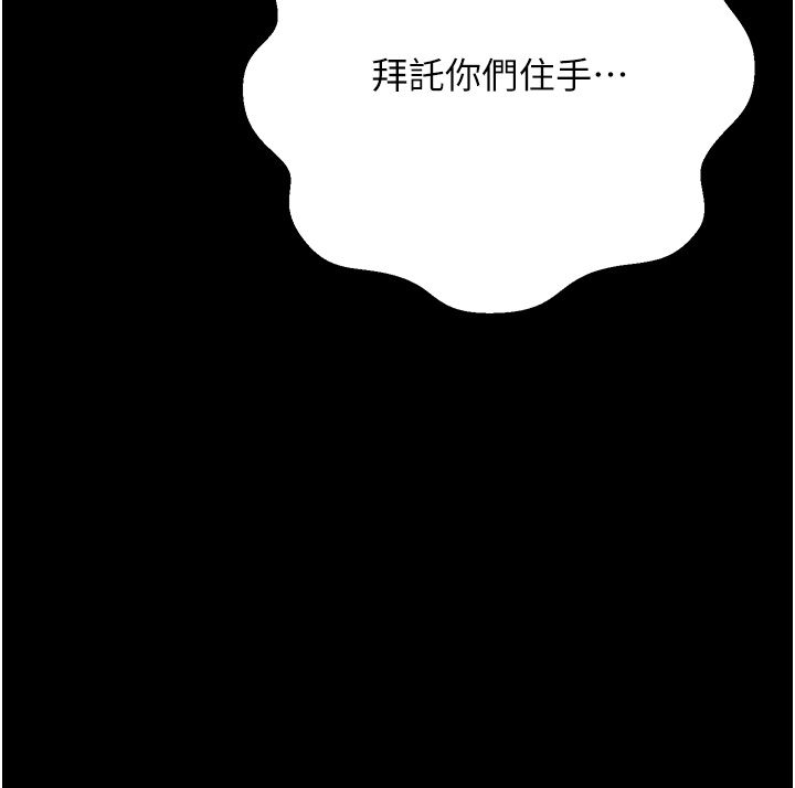逆转食物链 - 第1话-人生的转捩点 - page 27