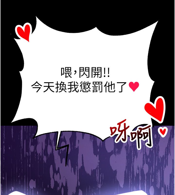 逆转食物链 - 第1话-人生的转捩点 - page 28