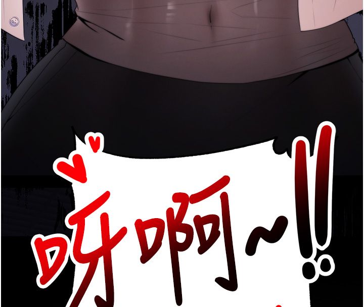 逆转食物链 - 第1话-人生的转捩点 - page 31