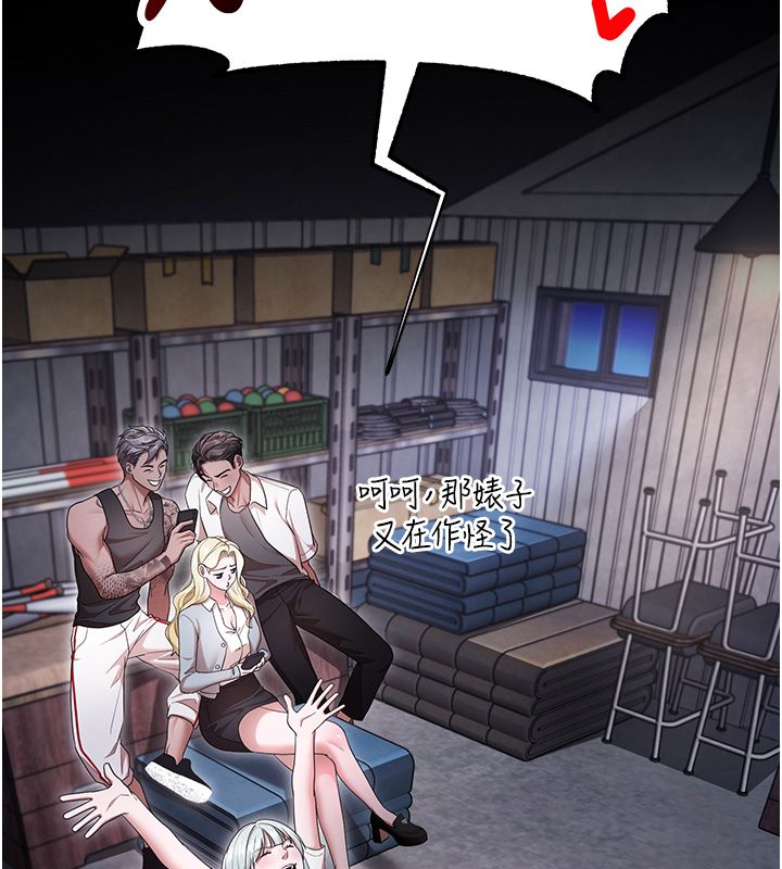 逆转食物链 - 第1话-人生的转捩点 - page 32