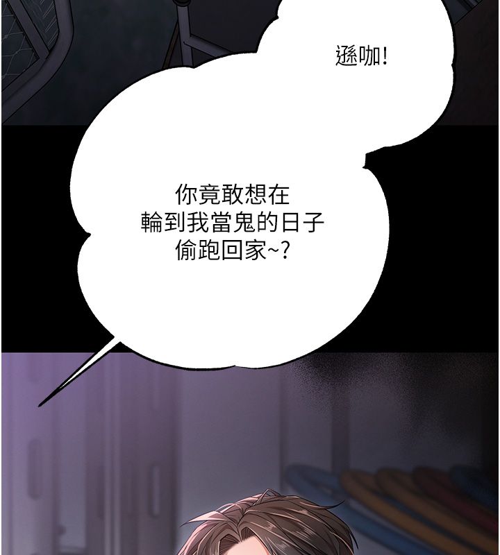 逆转食物链 - 第1话-人生的转捩点 - page 34