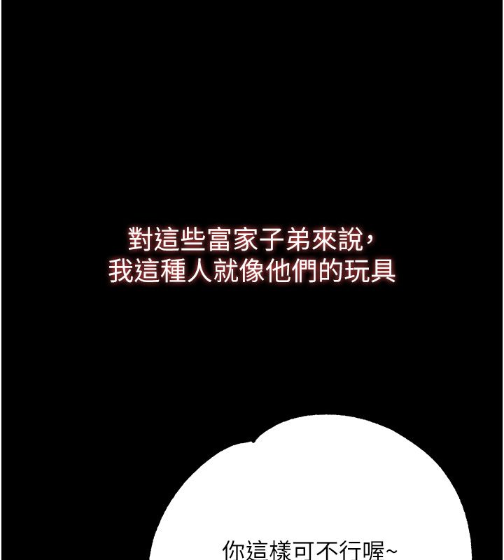 逆转食物链 - 第1话-人生的转捩点 - page 37